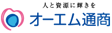 人と資源に輝きを オーエム通商